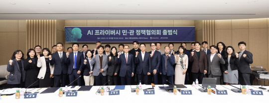 고학수(첫줄 왼쪽 아홉 번째) 개인정보보호위원회 위원장이 30일 대한상공회의소에서 열린 'AI 프라이버시 민·관 정책협의회 출범식'에서 단체사진을 촬영하고 있다. 개인정보위 제공